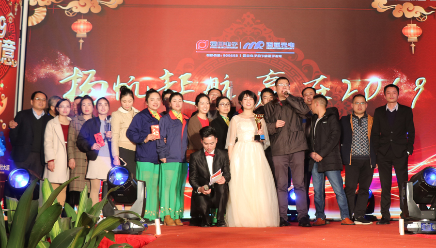今年会jnh光电2019年联欢晚会\颁奖.jpg
